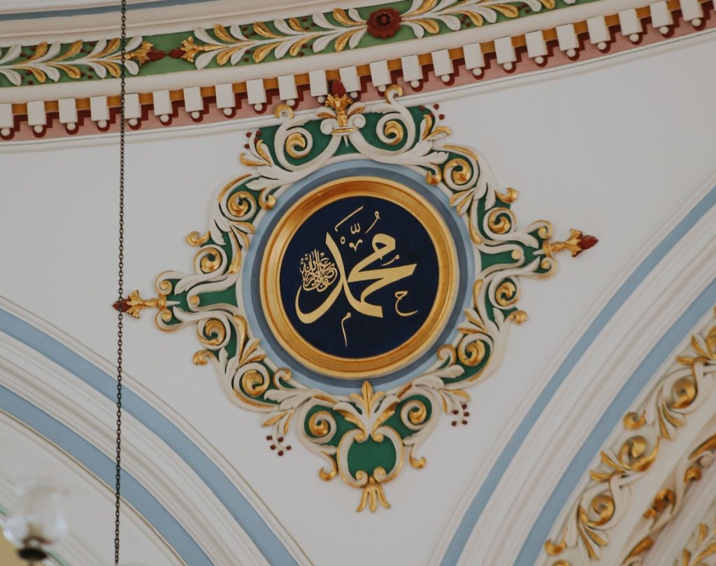 Moskee met de naam van profeet Mohammed, vrede zij met hem - Sallallahu alaihi wa sallam
